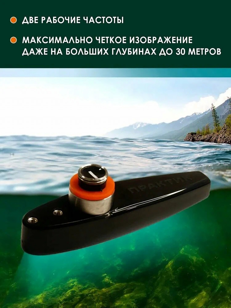 Эхолот "Практик 8 DUO"