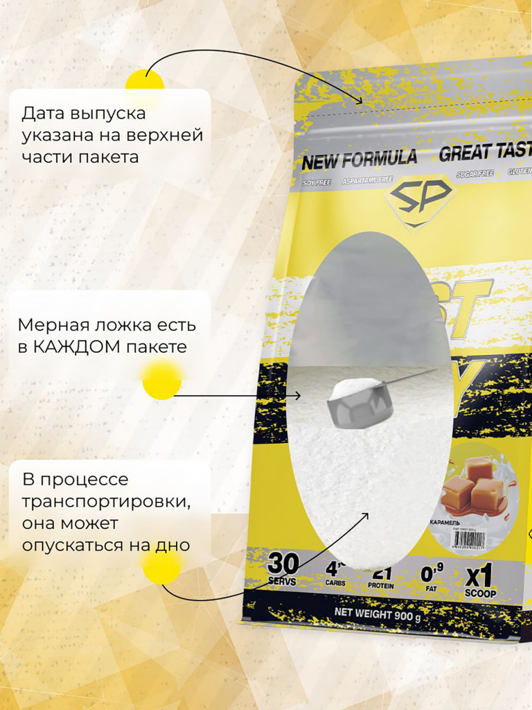 Сывороточный протеин FAST WHEY SteelPower, протеиновый коктейль для похудения, набора мышечной массы, порошок без сахара в пакете зип, 900 гр, Сливочная карамель