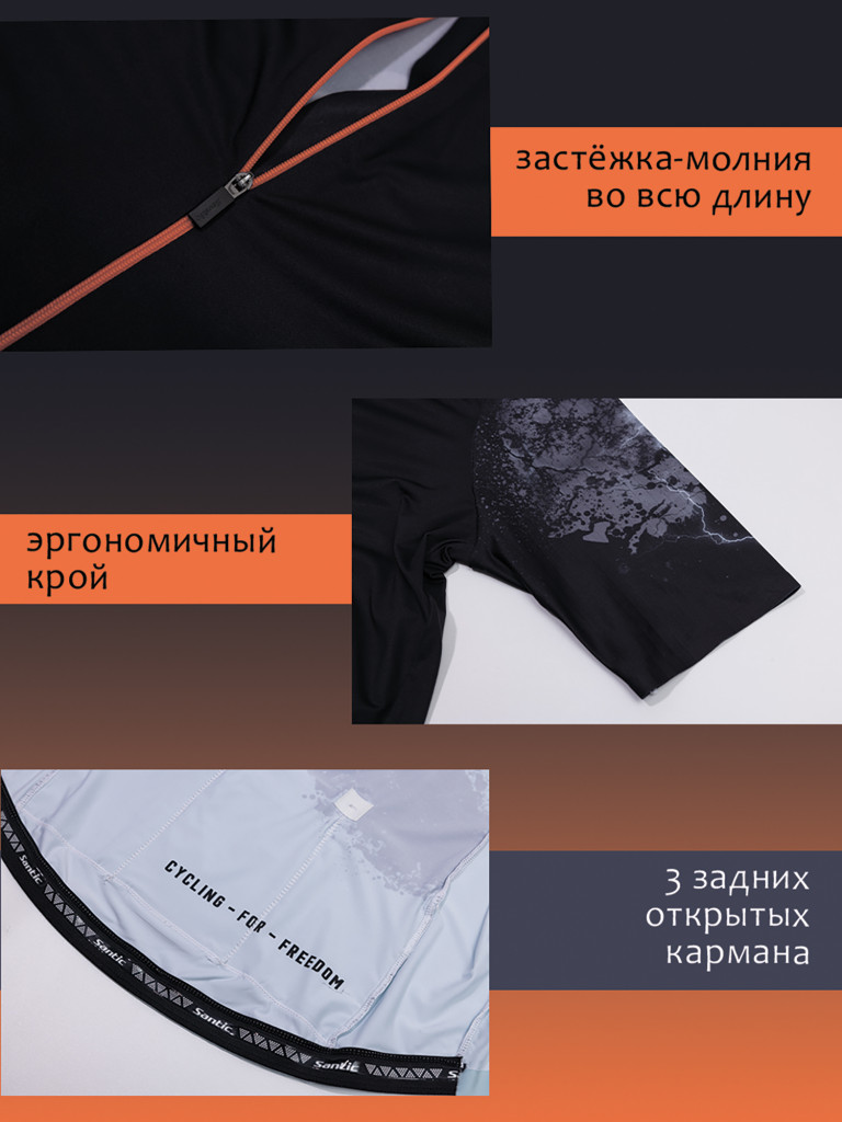 Джерси мужское Santic M3C02221H