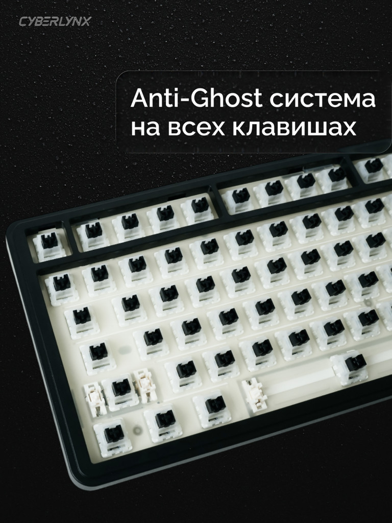 Игровая клавиатура CyberLynx RX87 PRO (черный/белый/серый)