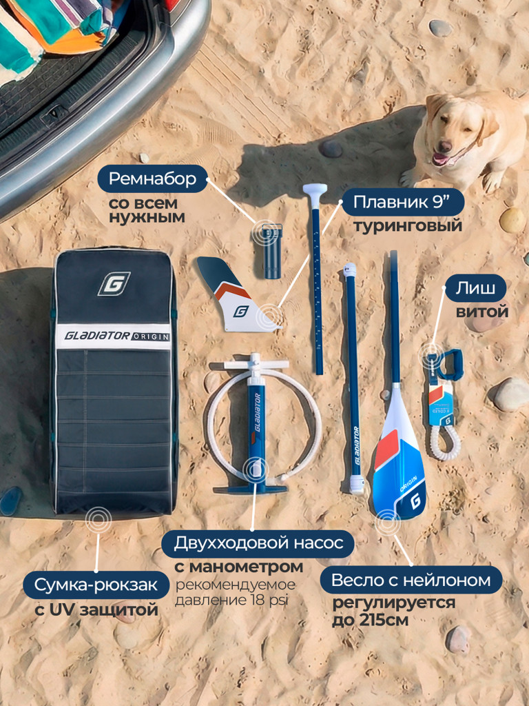 Сап доска надувная Gladiator OR12.6T SC
