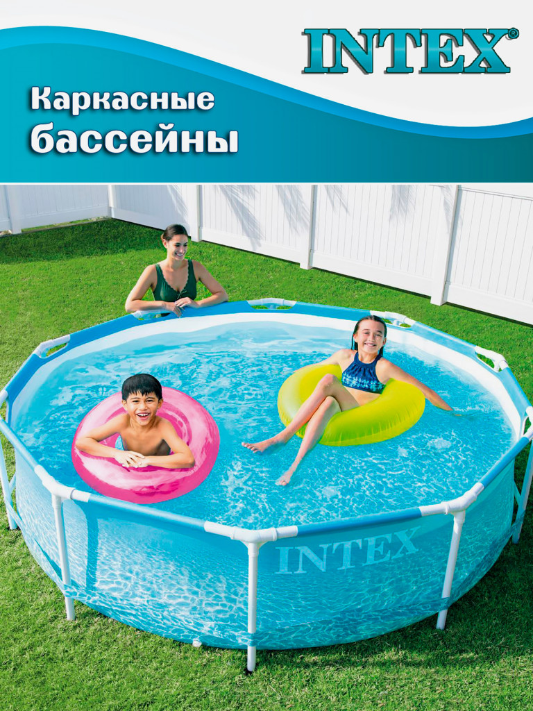 Бассейн Intex 28206 Beachside Metal Frame, 305х76см