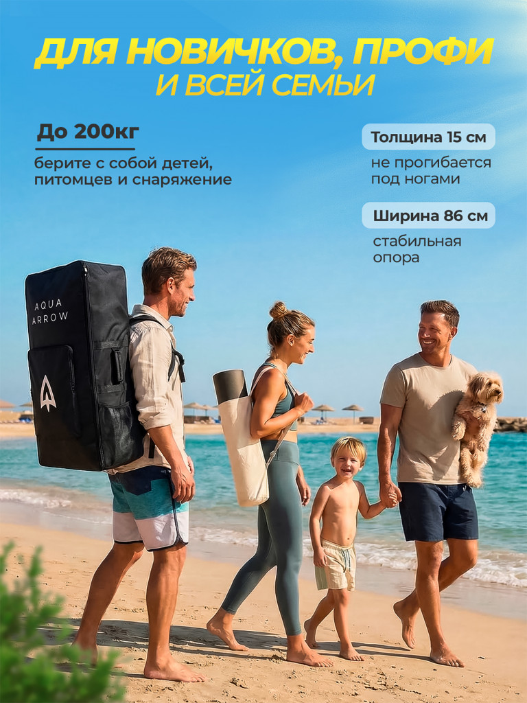Сап доска надувная Aqua Arrow 10.8 Art Coral 329х86х15см с полным комплектом