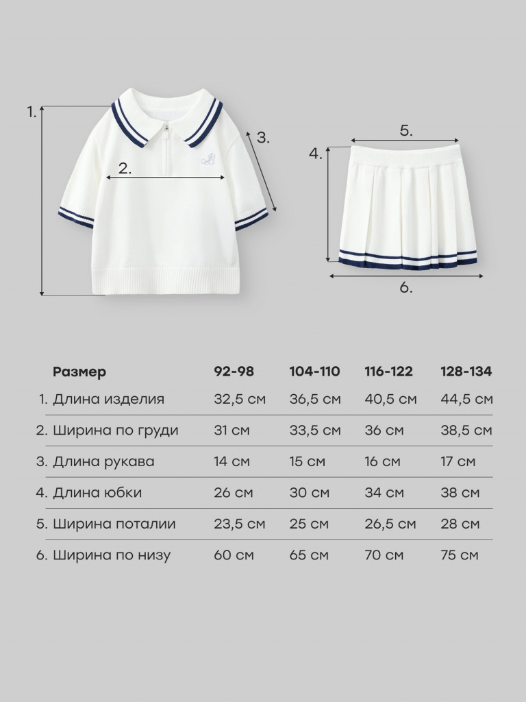 Комплект детский: поло и юбка HAPPY BABY