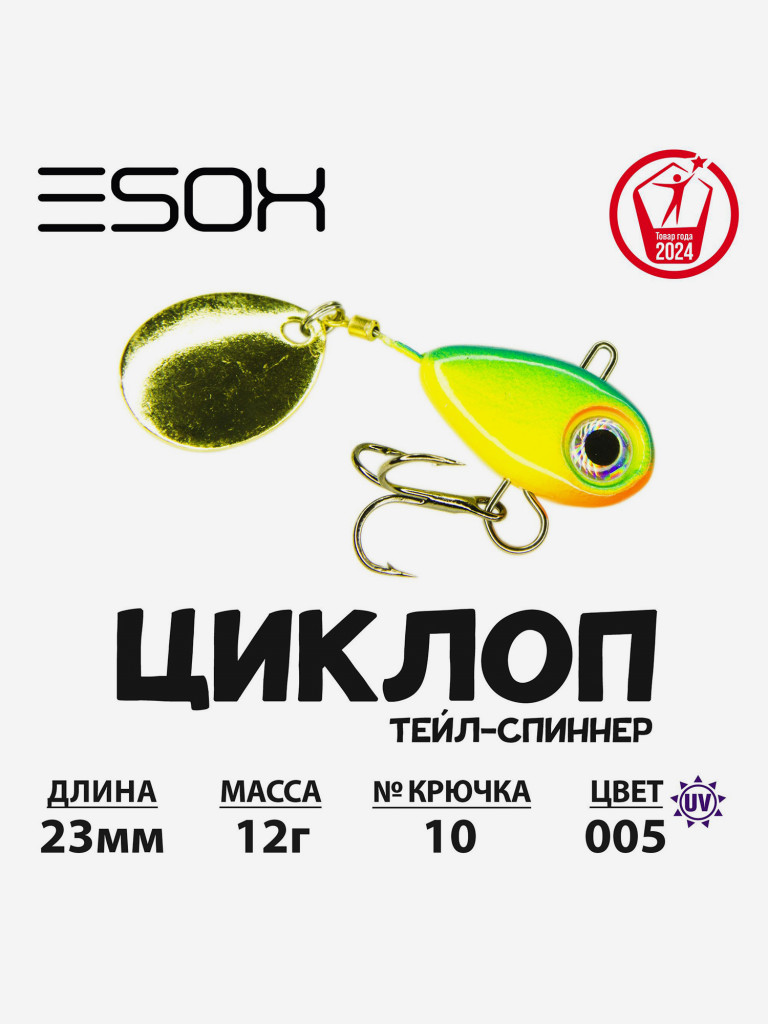 Тейл-спиннер ESOX Циклоп 12 г.