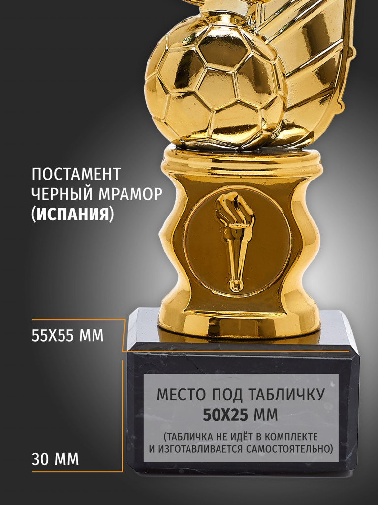 Кубок для награждения победителей Футбол 5 шт. Награда для спорта и конкурсов.