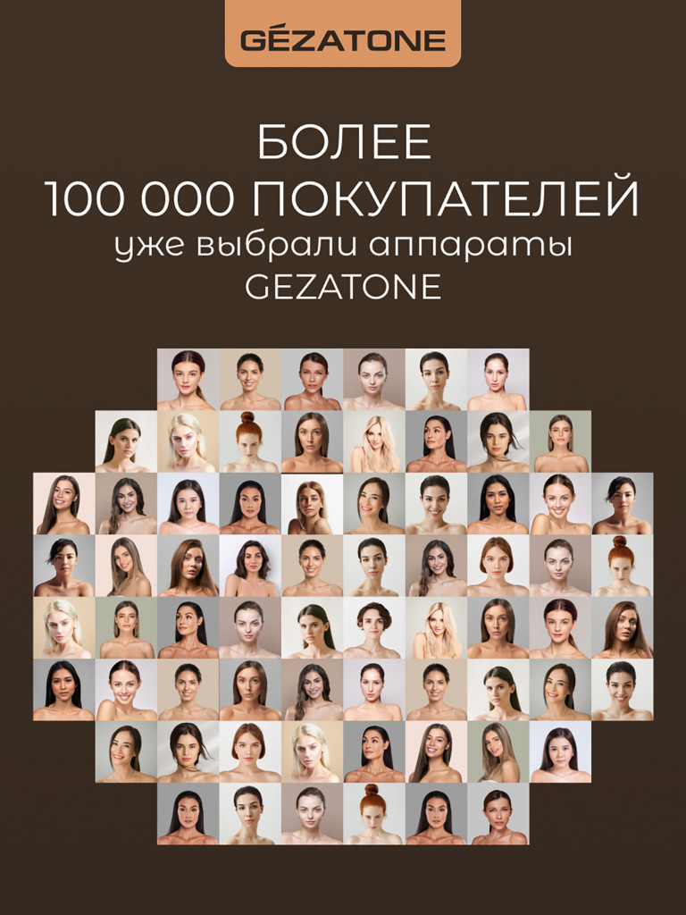 Массажер для ног беспроводной Gezatone AMG725W