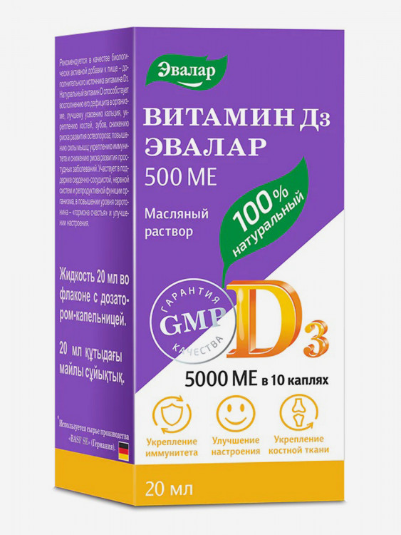 Витамин D3 500 МЕ Эвалар 20 мл