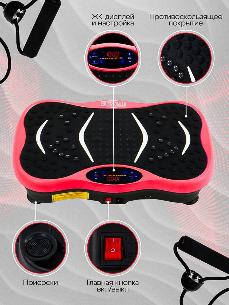 Виброплатформа Fitnesslive для похудения с эспандерами и Bluetooth модель 101 цвет розовый