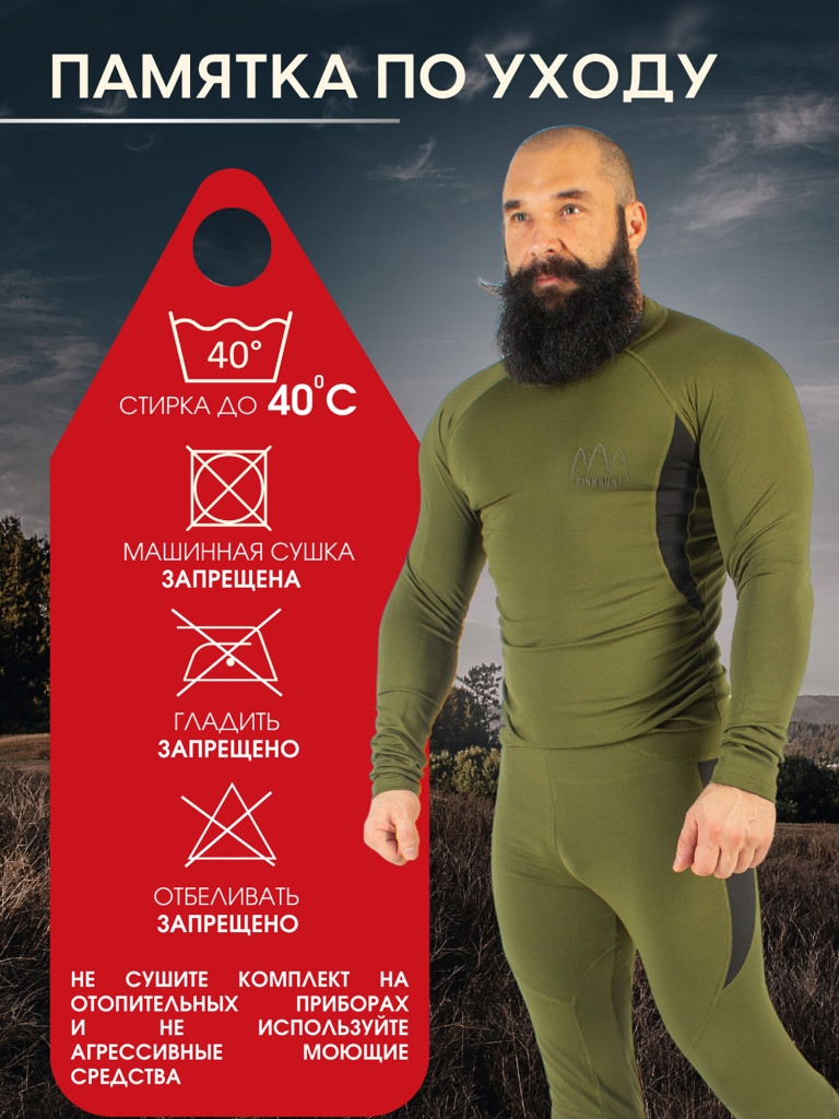 Термобельё мужское FINNHUNT Thermal Base Layer Green