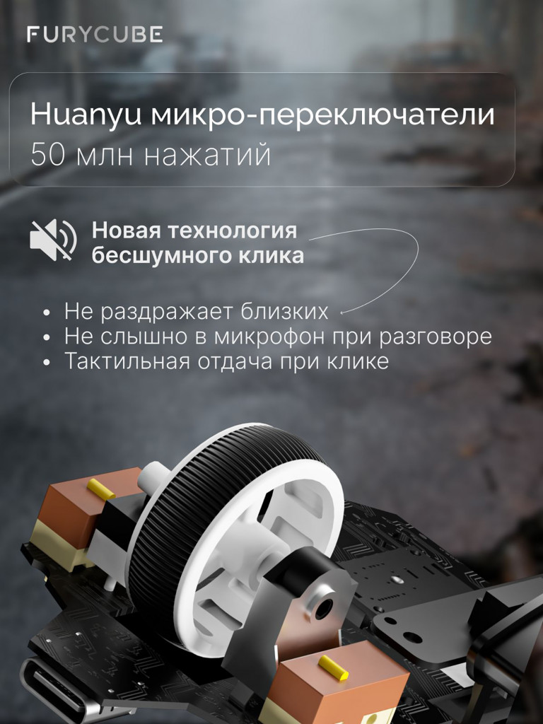 Мышка компьютерная игровая беспроводная Furycube G3 silent