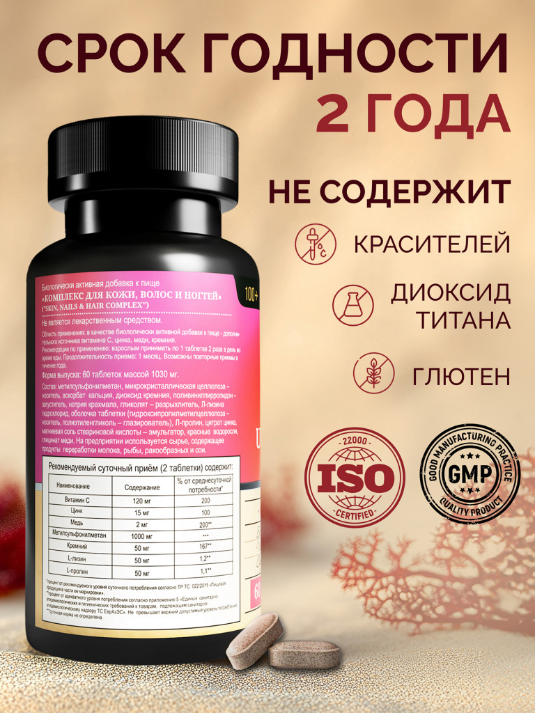 Кремний для роста волос, 60 табл., MedCraft