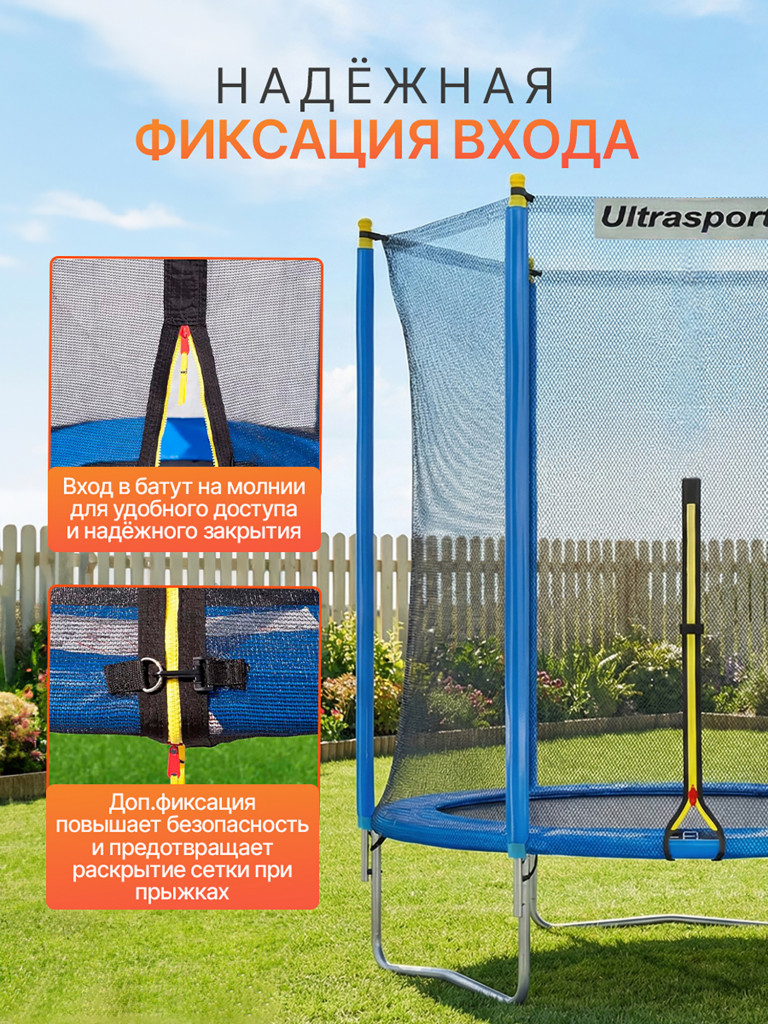 Батут DFC ULTRASPORT 6 ft с защитной сеткой