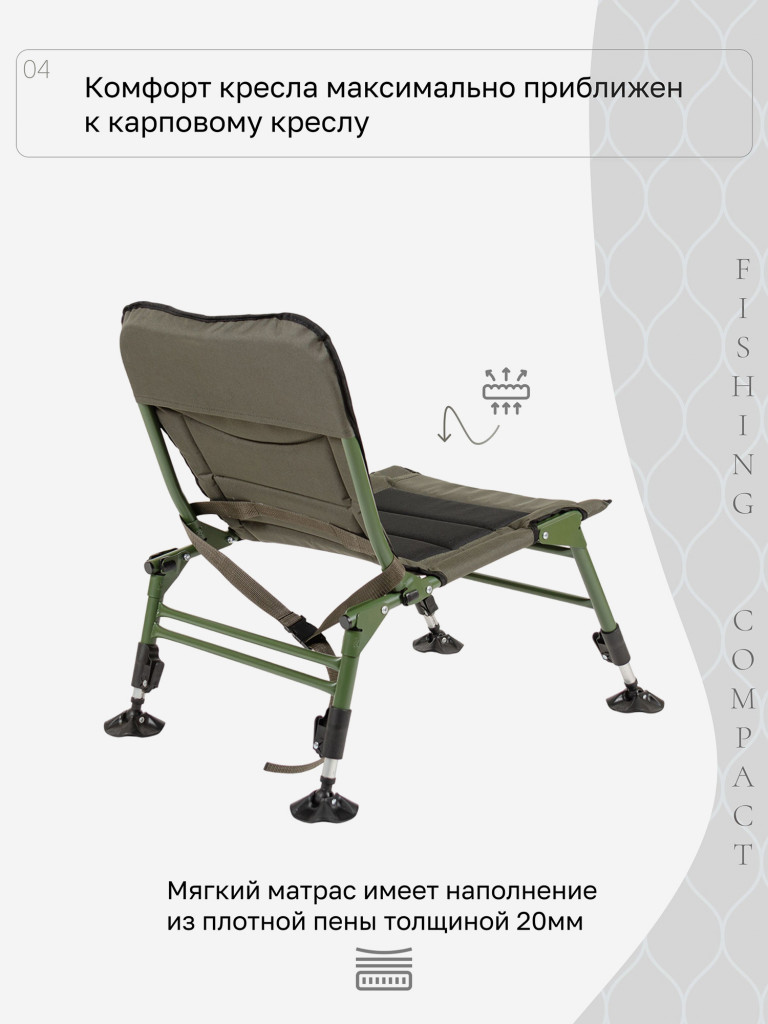 Кресло для рыбалки Кедр Fishing Compact