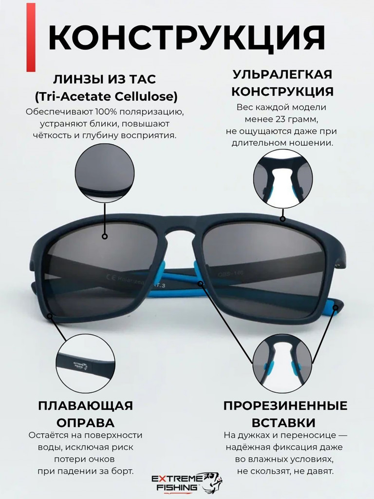 Очки солнцезащитные поляризационные Extreme Fishing Obsession OBS-146, линзы серые, для рыбалки и вождения