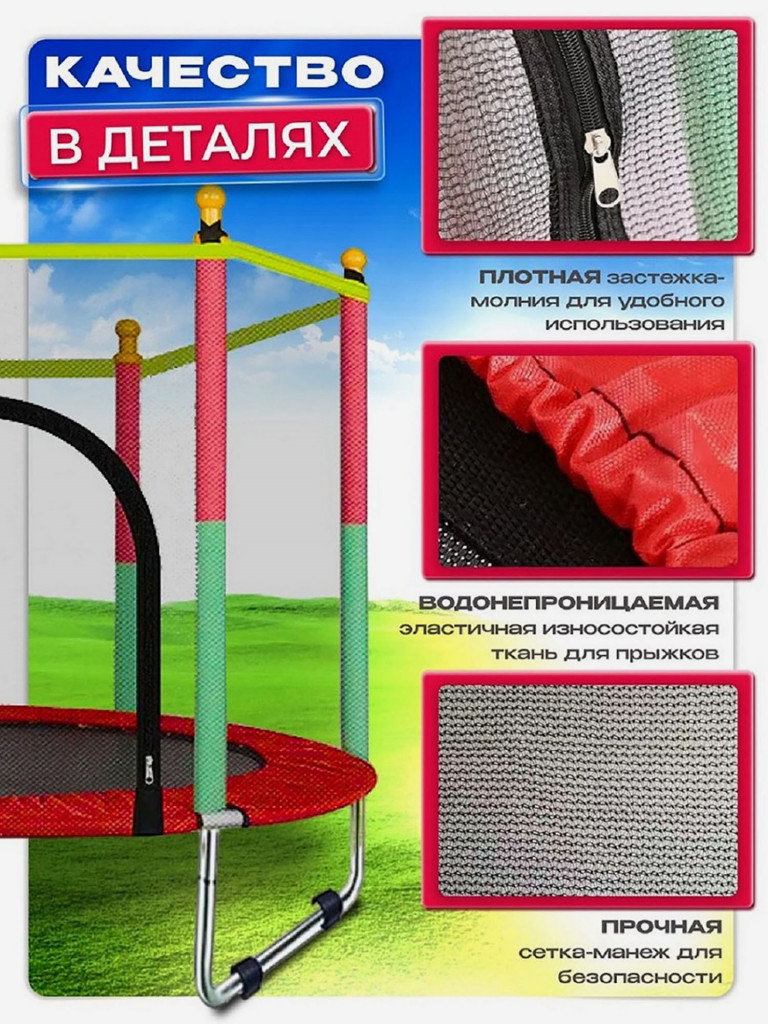 Батут детский FitnessLive каркасный с защитной сеткой