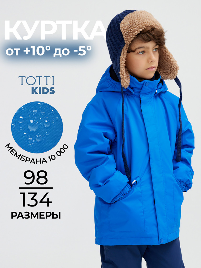Утепленная куртка для мальчиков TOTTI KIDS
