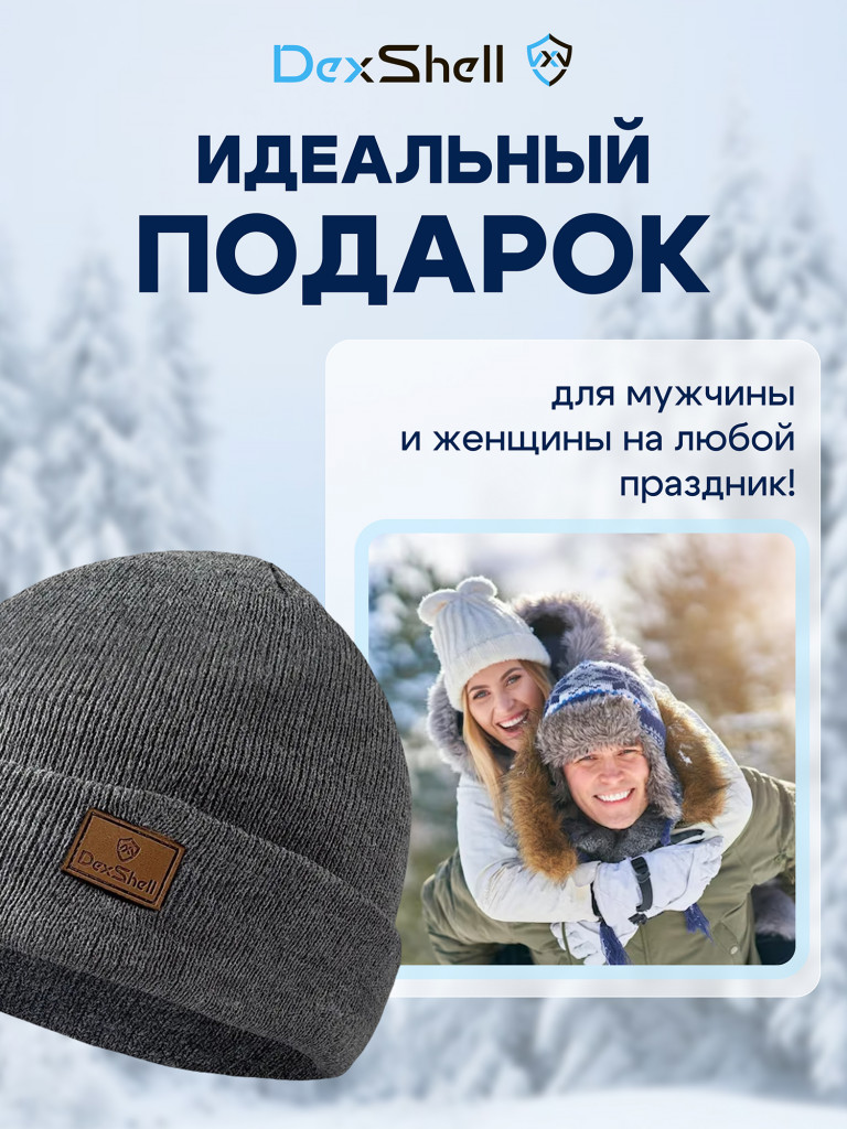 Водонепроницаемая шапка Dexshell Watch Beanie 2.0
