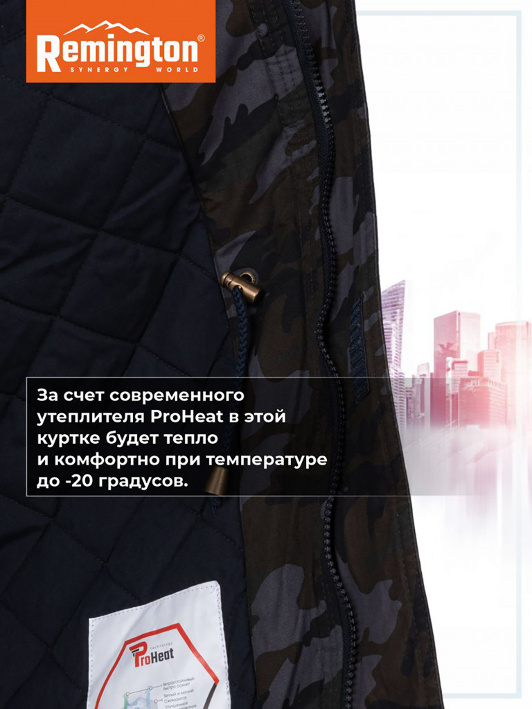 Куртка Remington Fashion Park Dark Blue