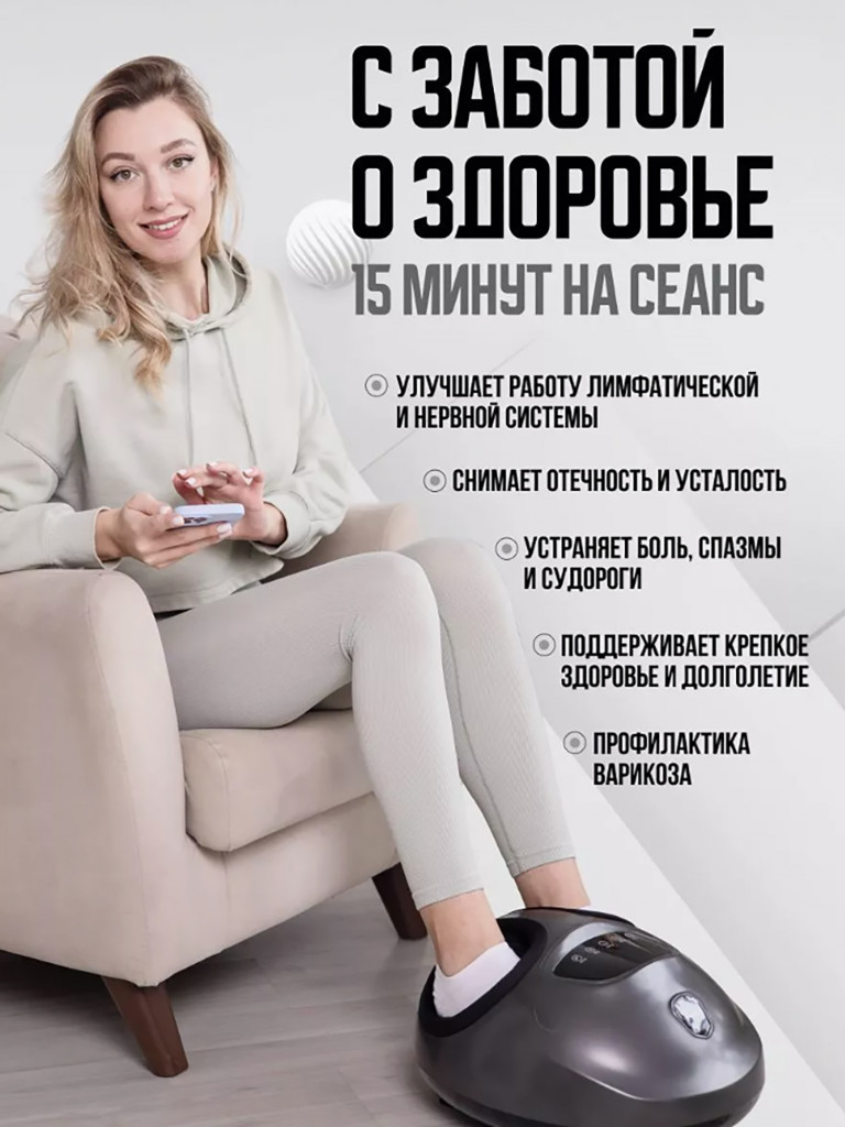 Массажер для ног компрессионный SENNE, с подогревом и рокликами