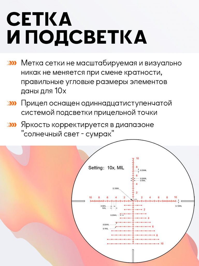 Прицел оптический Vector Optics Continental Tactical ED 2-16x, с подсветкой