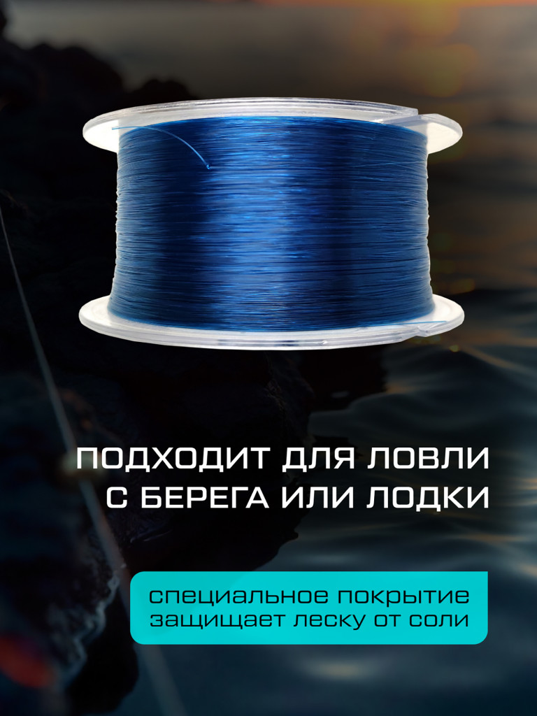 Леска Marine Blue Spin F-FISHING 300м 0,35мм 15,8кг/34,8lb