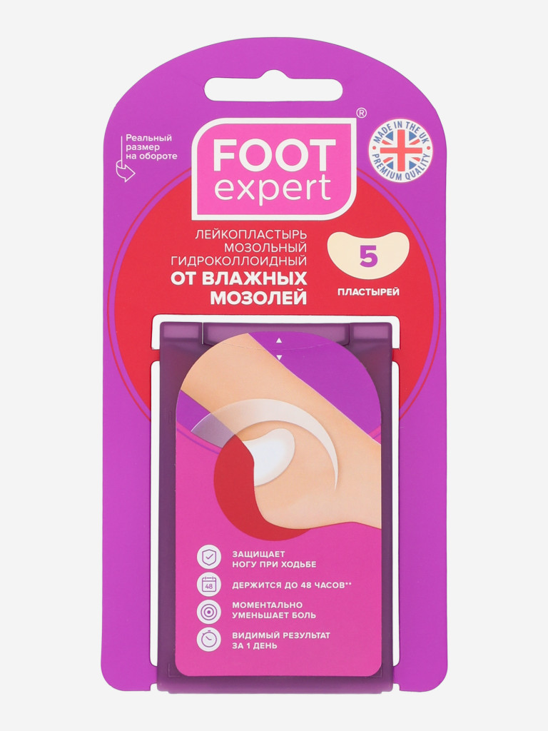 Пластыри гидроколлоидные Foot Expert, 5 шт