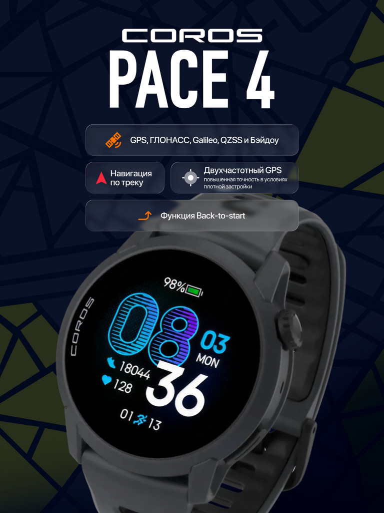 Спортивные часы COROS PACE 4 GPS