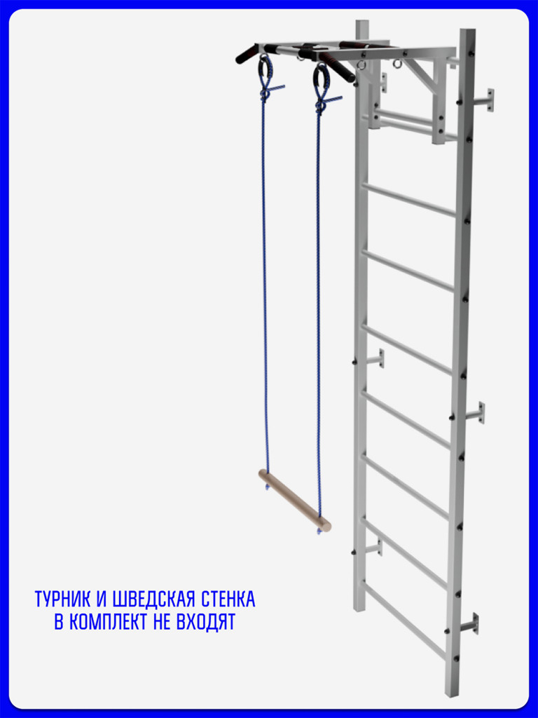 Трапеция KAPIX для шведской стенки