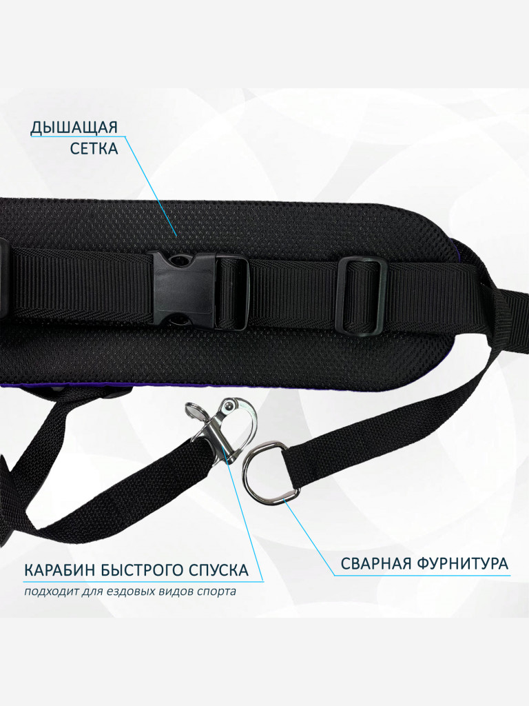 Пояс totemica "Фиолет" для каникросса (бег с собакой) и скиджоринга (езда на лыжах за собакой)