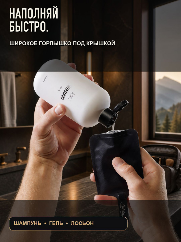 Набор флаконов MATADOR FlatPak Toiletry Bottle 90ml (MATFPB3001MLT) 3-хцветный