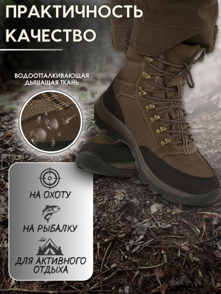Ботинки мужские FINNHUNT Pursuer Laces