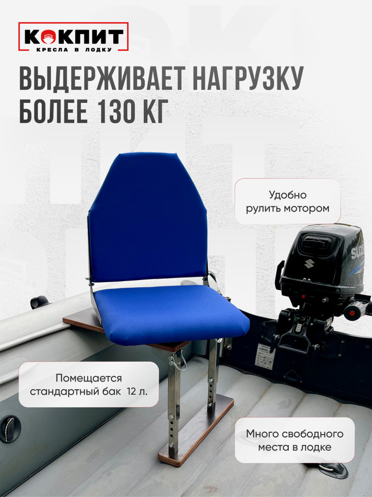 Полный комплект из нержавеющей стали Кокпит Lite без занижения
