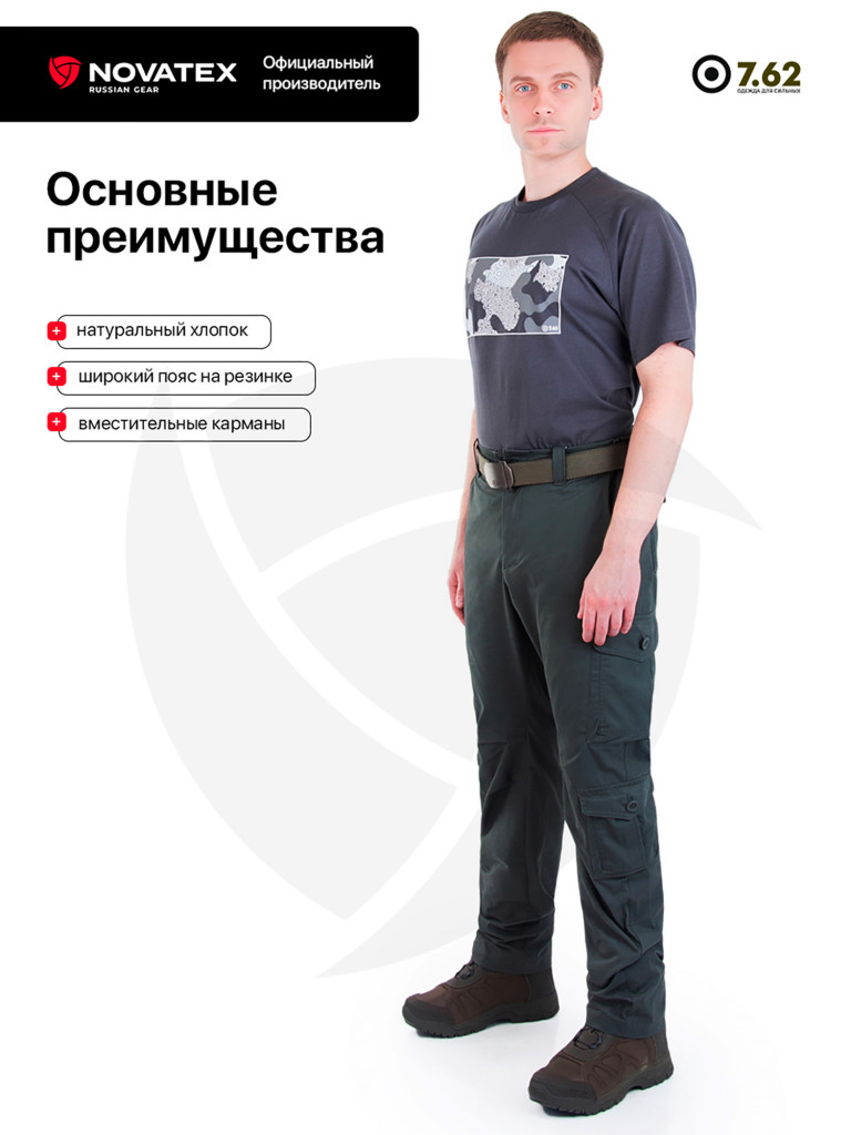 Брюки для охоты и рыбалки Патриот 7.62, олива