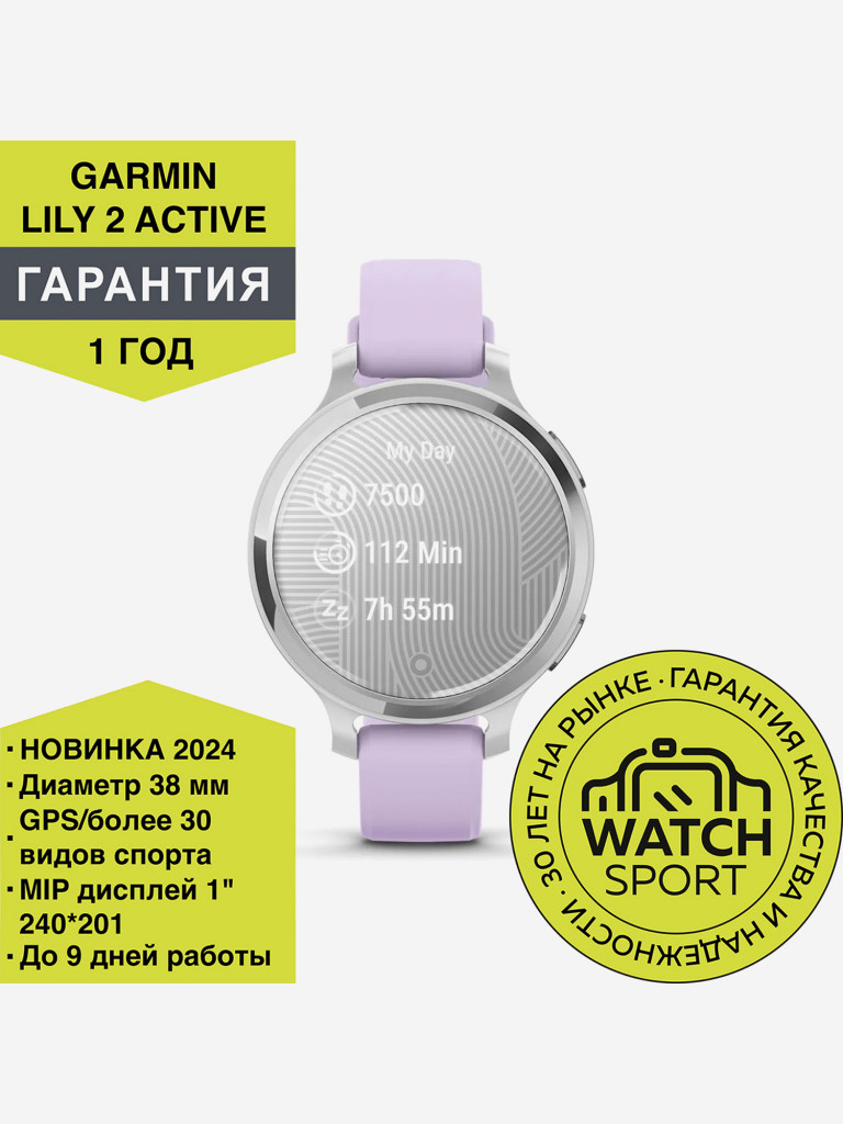 Спортивные часы Garmin Lily 2 Active с серебристым безелем, фиолетовый силиконовый ремешок