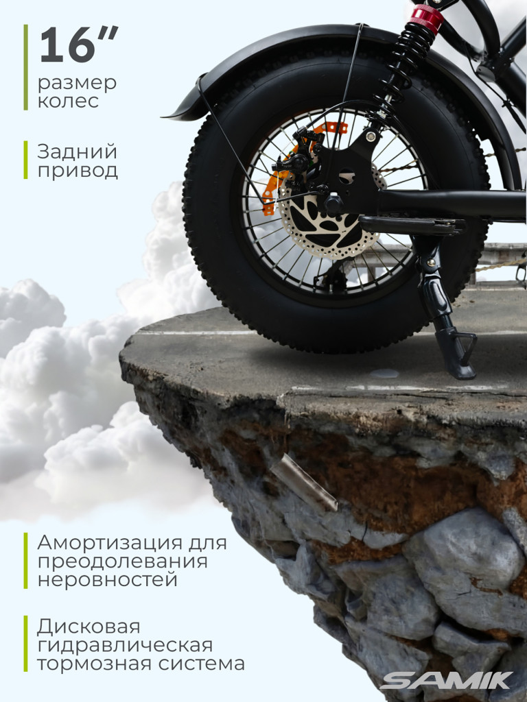 Электровелосипед Samik Bk 20 Mini