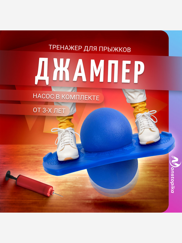 Мяч Nonstopika Action синий