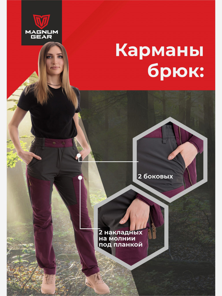 Костюм женский MAGNUM GEAR MONTANA вишня/графит