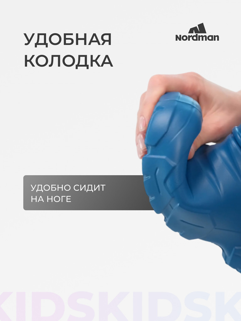 Cапоги детские Nordman Kids