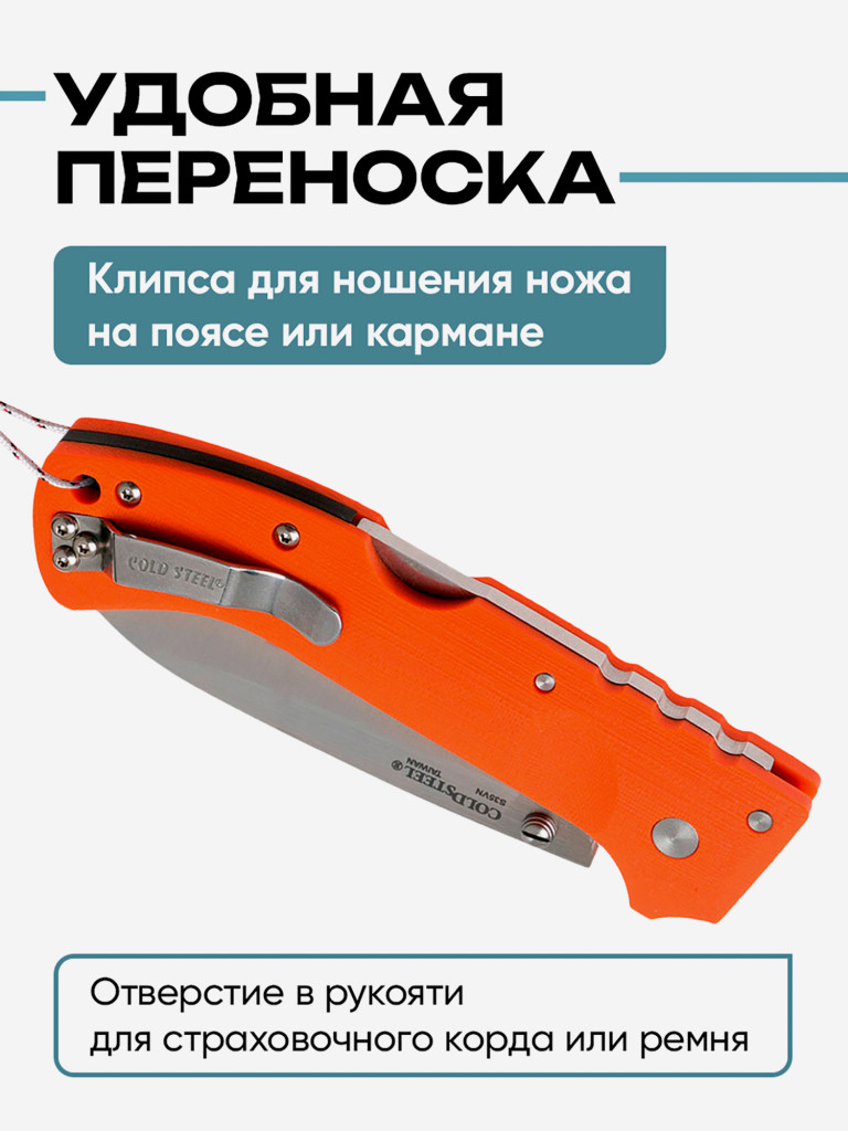 Нож складной для охоты и рыбалки Cold Steel Ultimate Hunter