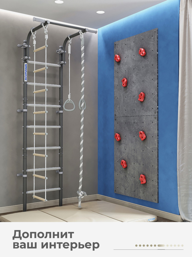 Шведская стенка детская S5 для дома с турником