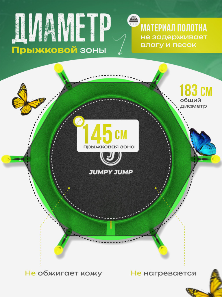 Батут детский каркасный JUMPY JUMP с защитной сеткой диаметр 183 см зеленый