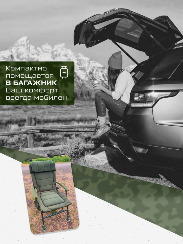 Кресло карповое CARP PRO Diamond Bliss