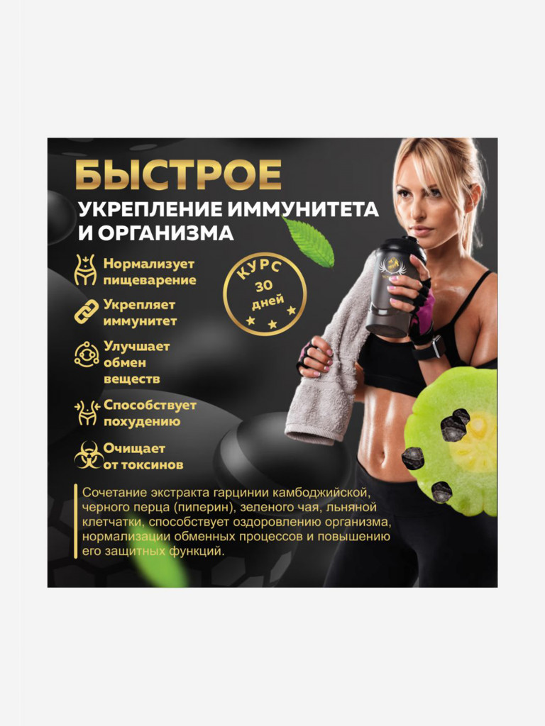 Комплекс WowMan WMNN1023 экстракт черного перца