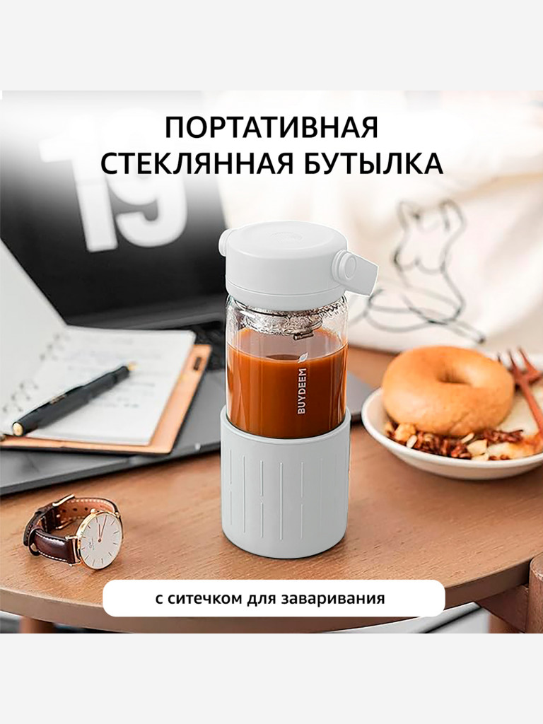 Бутылка с ситечком для заваривания чая 350 мл BUYDEEM серый