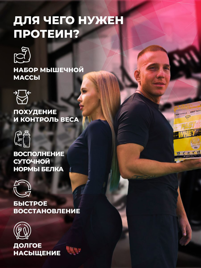 Сывороточный протеин Steelpower Fast Whey, пакет 450 г, Клубника