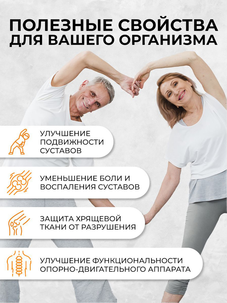 Комплекс глюкозамин, хондроитин OVER, для суставов и связок, 60 капсул
