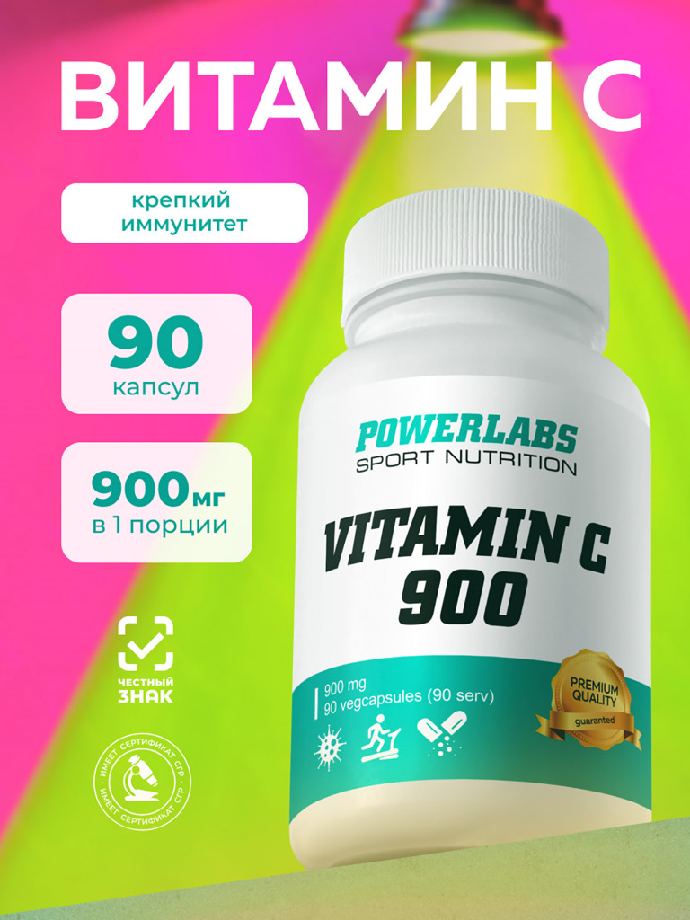 Витамины для иммунитета, Powerlabs, Витамин С, 900 мг, 90 капсул