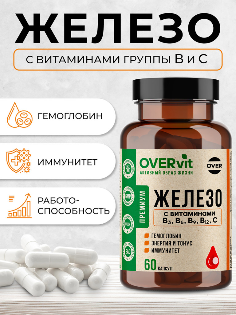 Железо с витаминами группы В и С OVER, 60 капсул