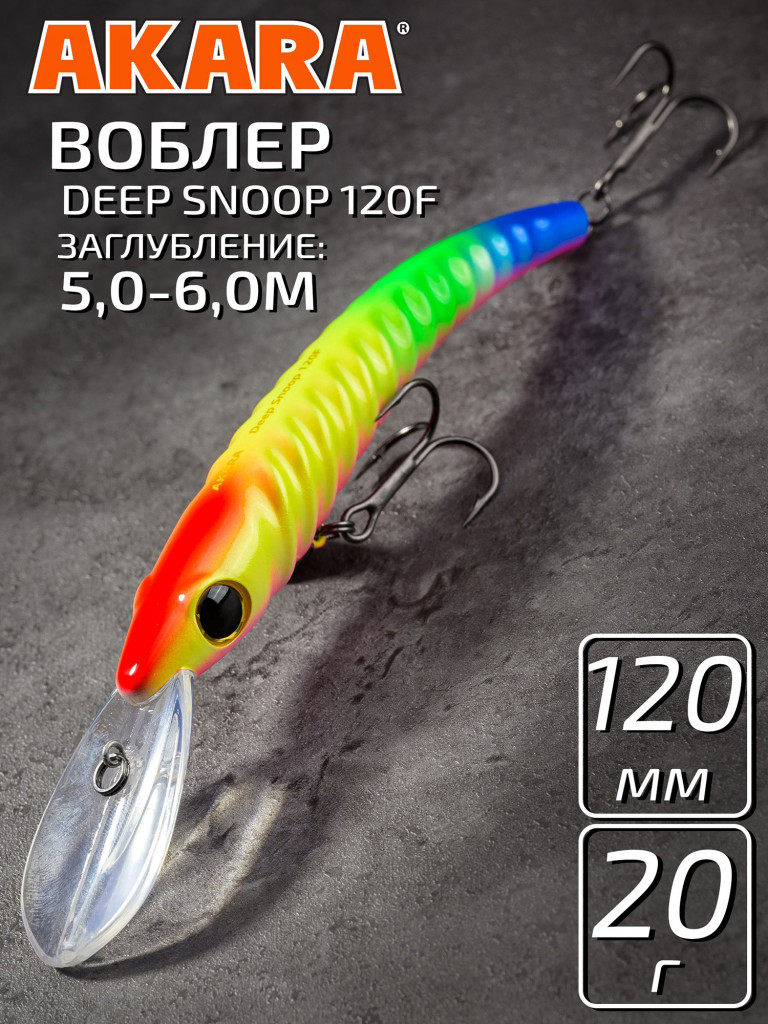 Воблер Akara Deep Snoop 120F минноу плавающий для троллинга на щуку, судака, сома 21гр A300